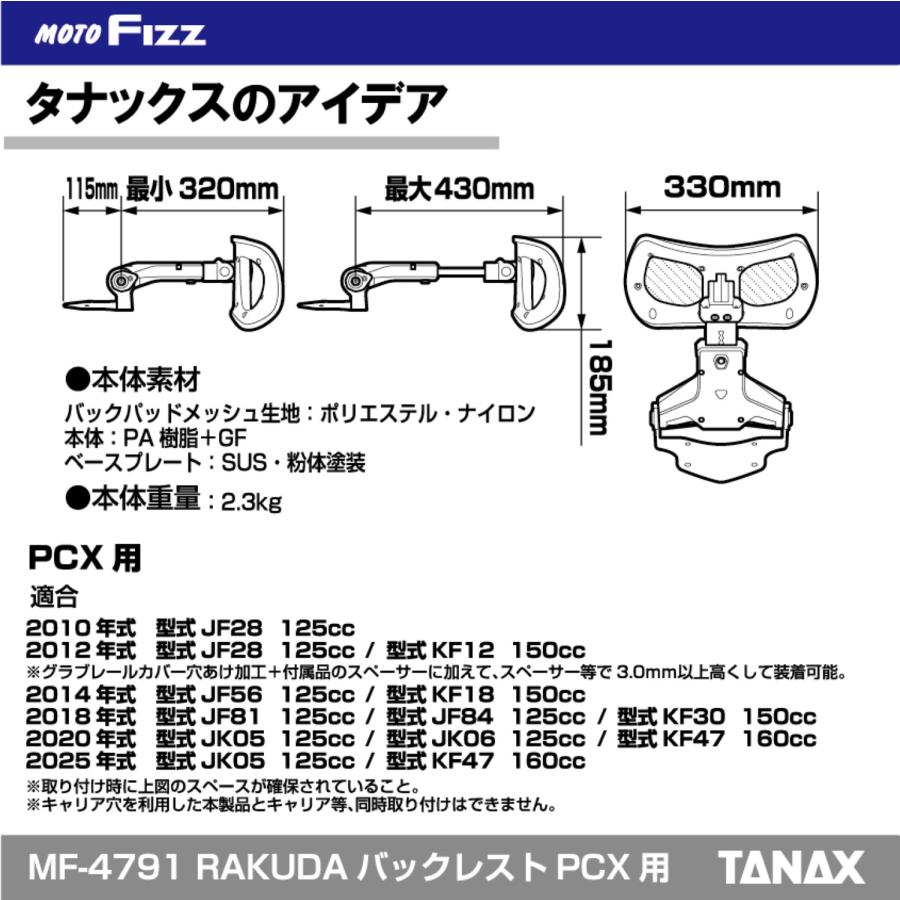TANAX（タナックス） モトフィズ バイク用 バックレスト RAKUDA バック