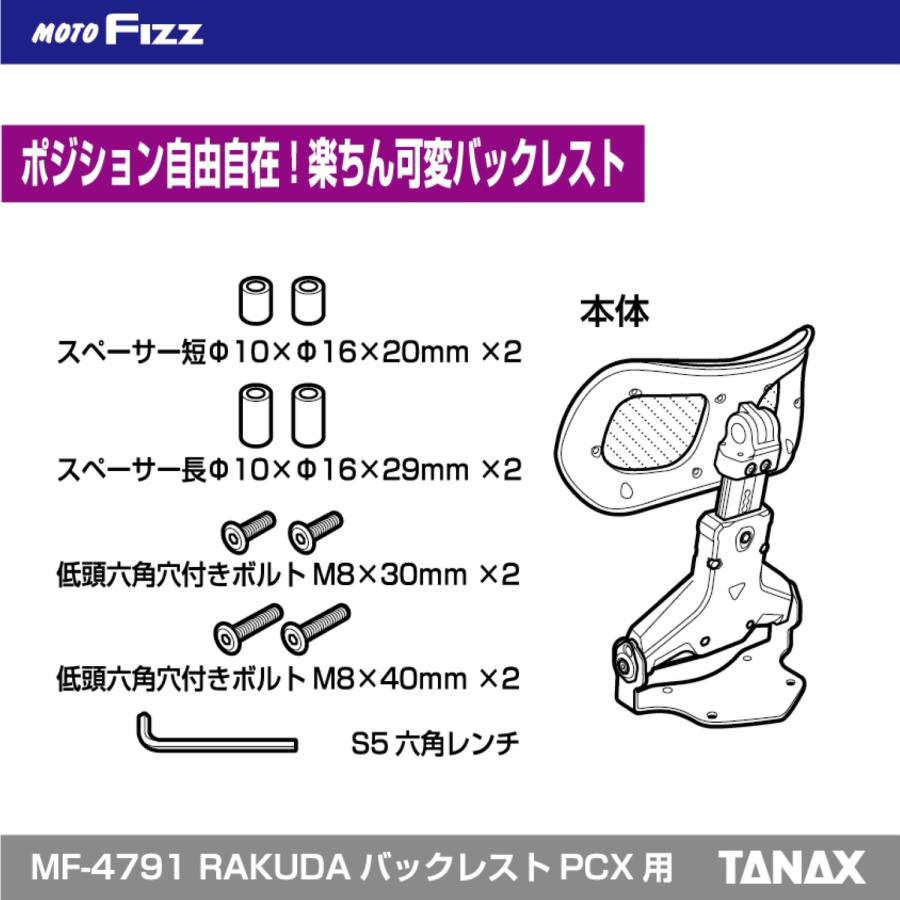 TANAX（タナックス） モトフィズ バイク用 バックレスト RAKUDA バック