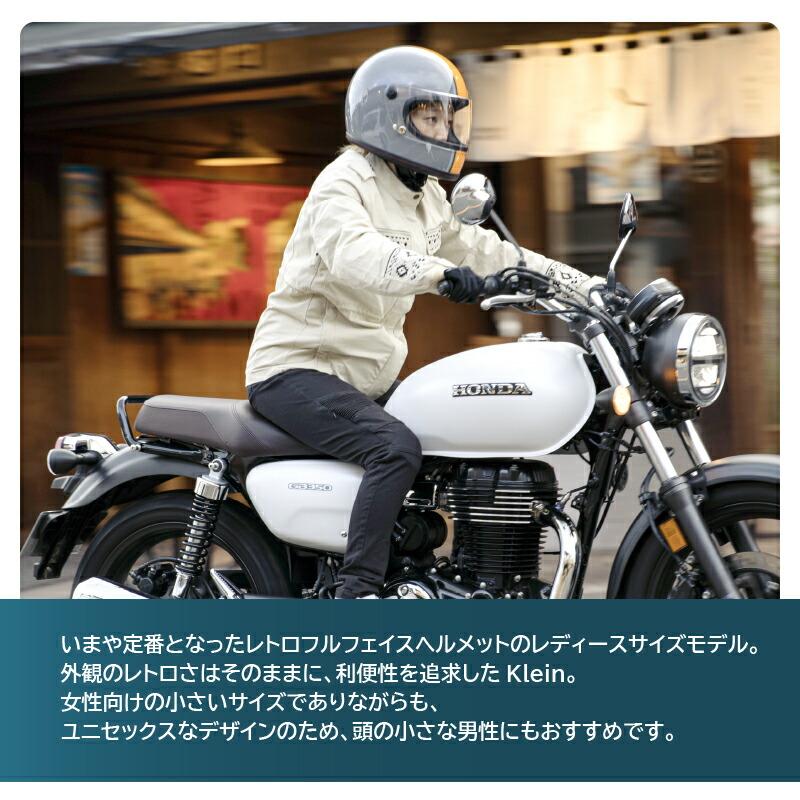 リード工業 LEAD バイクヘルメット フルフェイス Klein クライン 着脱