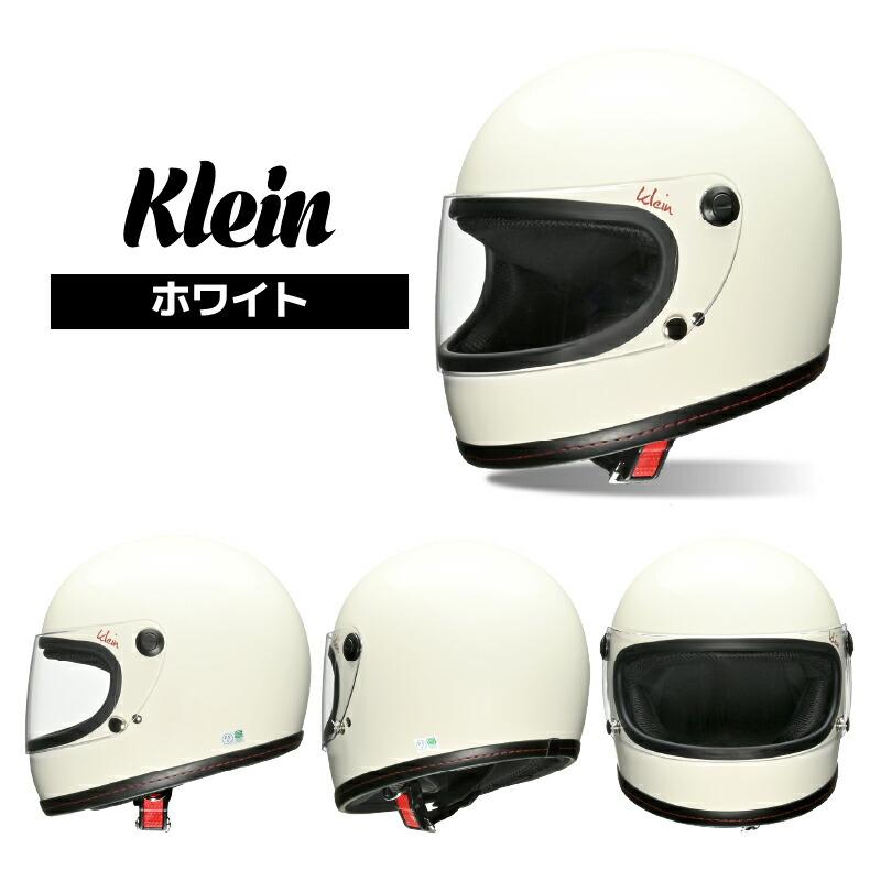 リード工業 LEAD バイクヘルメット フルフェイス Klein クライン 着脱