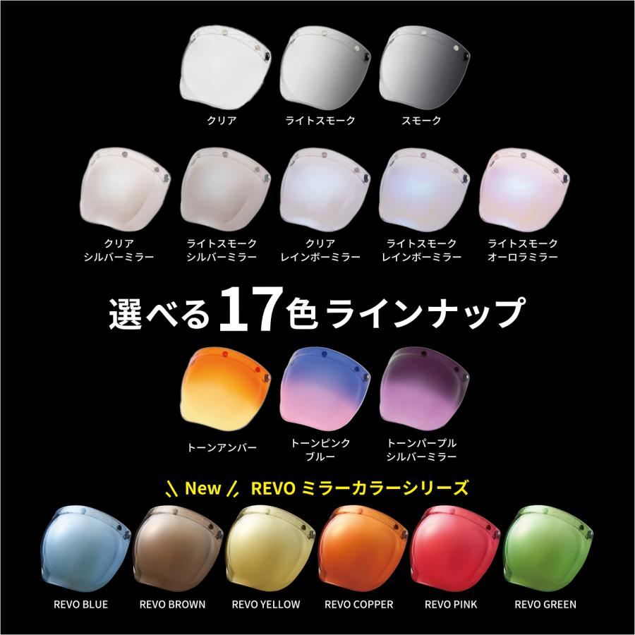 EXTRA SHIELD 山城 バブルシールド ジェットヘルメット ミラー EXTRA