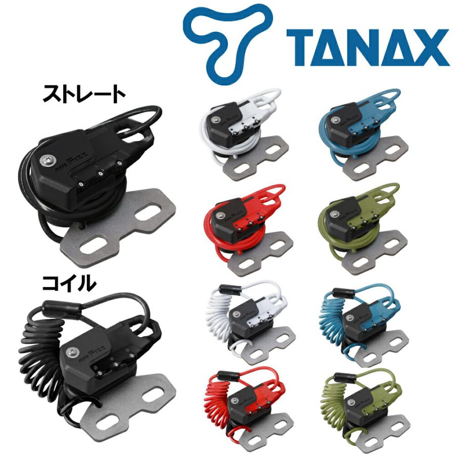 TANAX（タナックス） バイク用 盗難防止 ヘルメット用ワイヤーロック