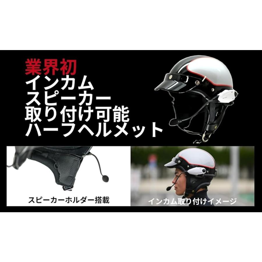 マルシン Marushin バイク用 インカム スピーカー対応 バイザー付き