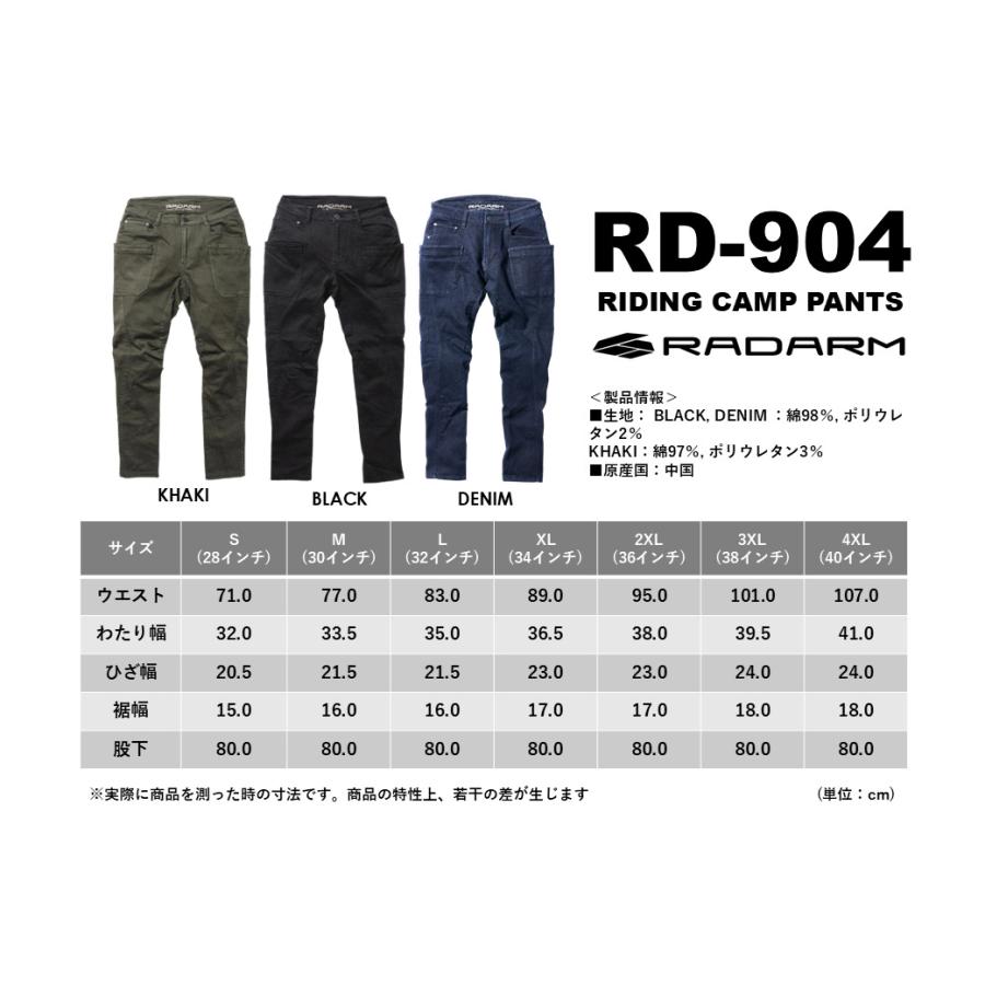 山城（YAMASHIRO） RADARM ラダーム ストレッチ ライディングキャンプ