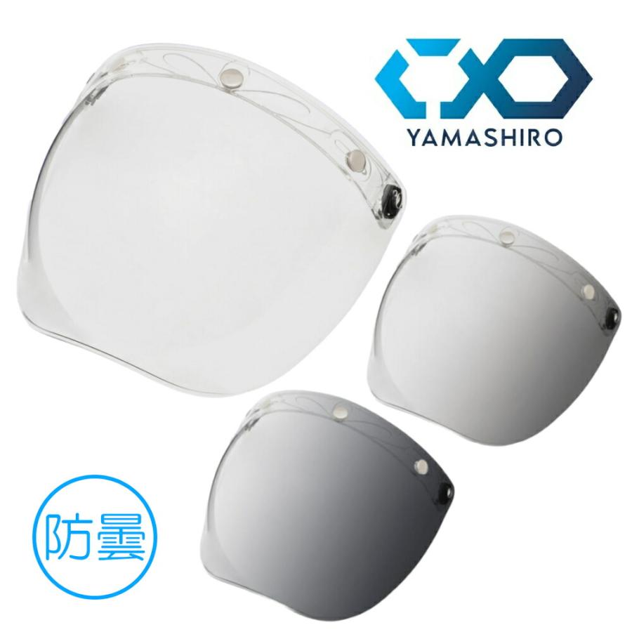 EXTRA SHIELD 山城(Yamashiro) バイク用 ヘルメット 曇り止め 防曇