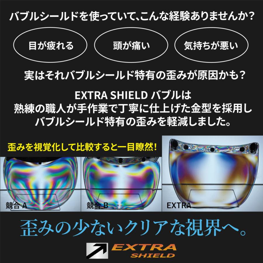 EXTRA SHIELD 山城(Yamashiro) バイク用 ヘルメット 曇り止め 防曇