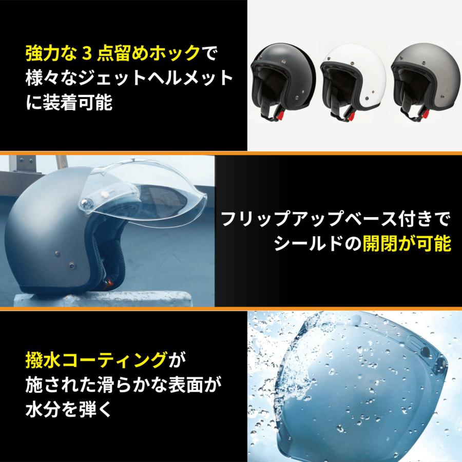 EXTRA SHIELD 山城(Yamashiro) バイク用 ヘルメット 曇り止め 防曇