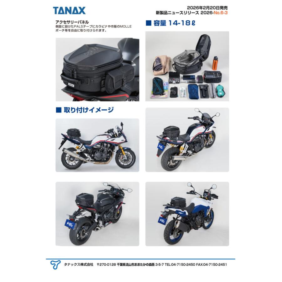 TANAX（タナックス） バイク用バッグ シートバッグ シェルシートバッグ
