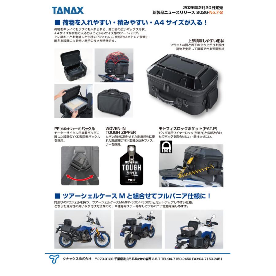タナックス　シートバッグ 楽天市場】TANAX タナックス ナローフィットシートバッグS シート
