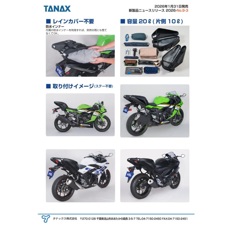 TANAX（タナックス） バイク用バッグ サイドバッグ カービングシェル