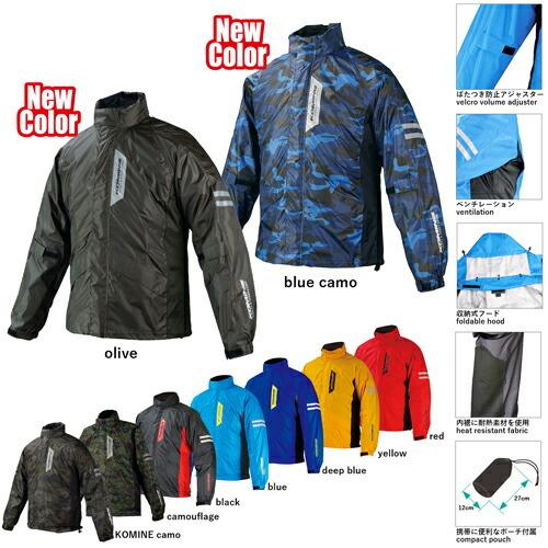 コミネ（Komine） バイク用 防水 レインスーツ レインギア Rain gear