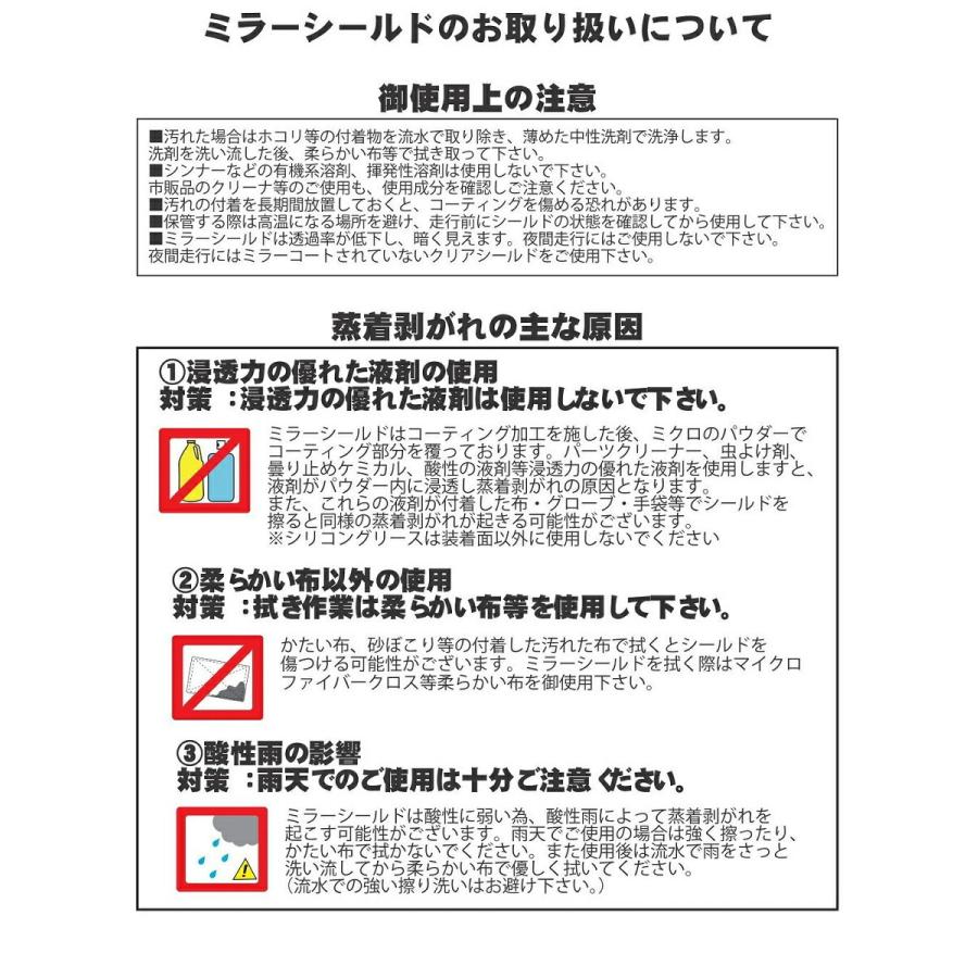 山城 Yamashiro Extraシールド エキストラ ミラーシールド Shoei Cwr 1 Cwr1 Pinlock スモーク シルバー Z 7 X Fourteen Ryd 対応 Itm Moto Zoa ヤフーショッピング店 通販 Yahoo ショッピング