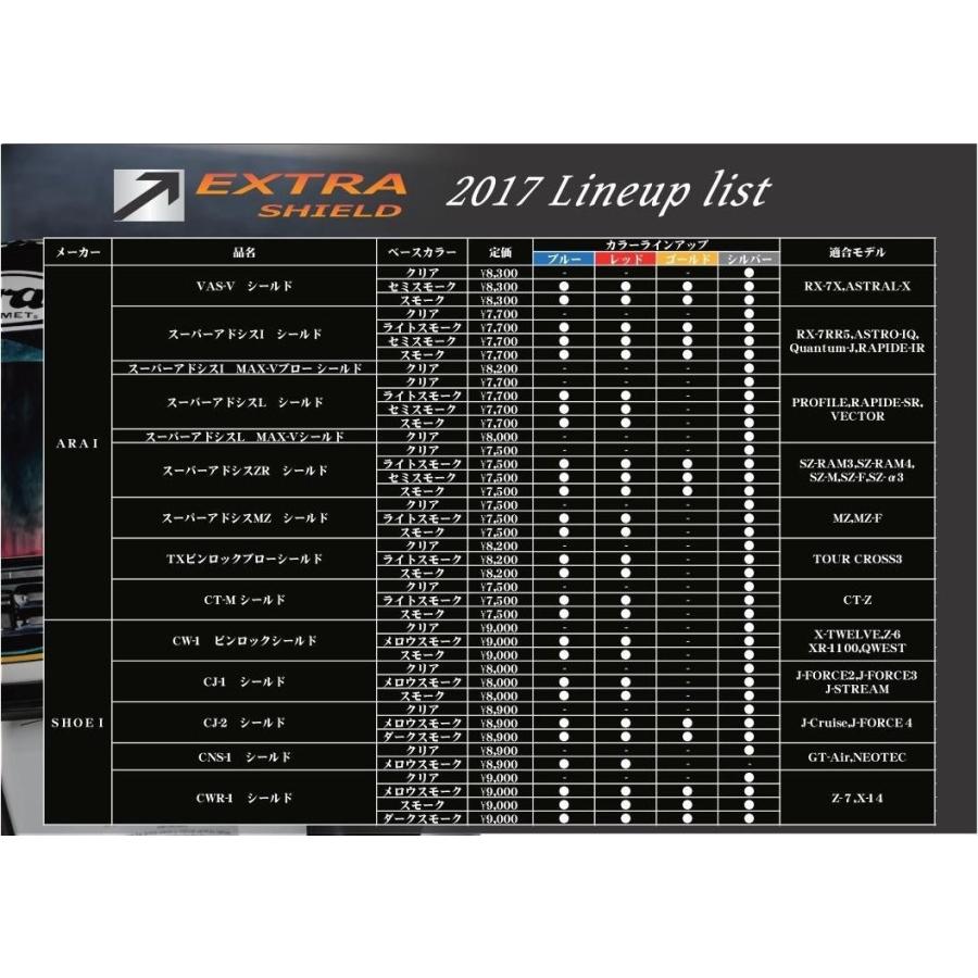 山城（YAMASHIRO） EXTRAシールド (エキストラ) ミラーシールド【ARAI