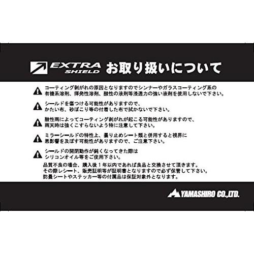 山城（YAMASHIRO） EXTRAシールド (エキストラ) ミラーシールド【ARAI