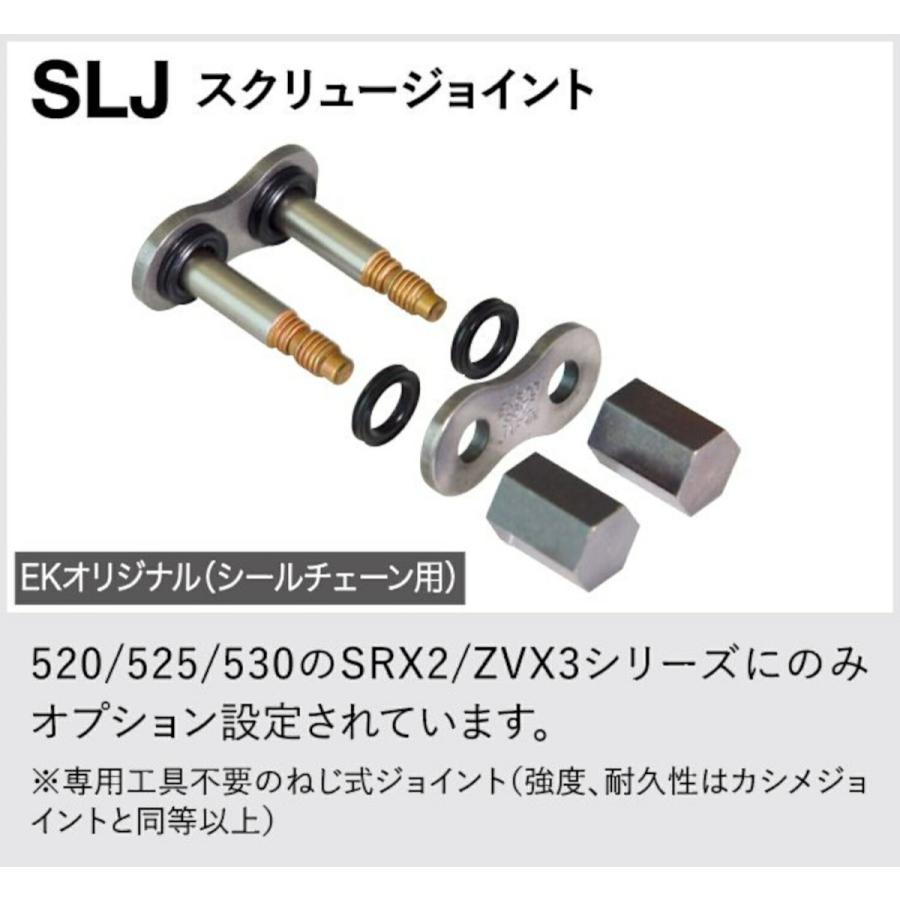 EKチェーン EKチェーン(江沼チェーン) バイク用チェーン 520SR-X2