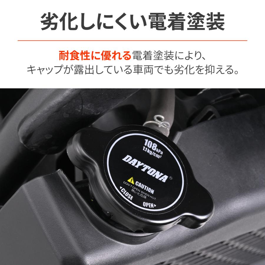 DAYTONA（デイトナ） バイク ラジエターキャップ 耐圧 1.1kg/cm2 96378