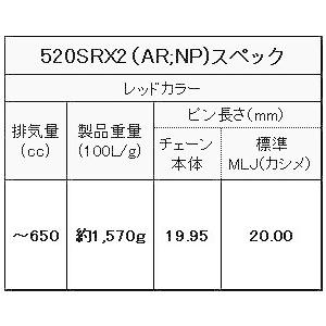 EKチェーン(江沼チェーン) バイク用チェーン 520SR-X2 (AR/NP) メタルレッド 112リンク MLJ カシメ｜moto-zoa｜05