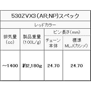 売れ EKチェーン(江沼チェーン) バイク用チェーン 530ZV-X3 (AR/NP) メタルレッド 118リンク MLJ カシメ