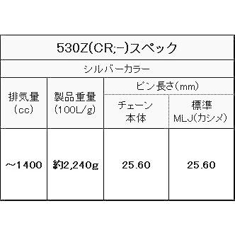 最安値に挑戦中 EKチェーン(江沼チェーン) ThreeD (スリード) バイク用チェーン 530Z (CR) シルバー 140リンク MLJ カシメ