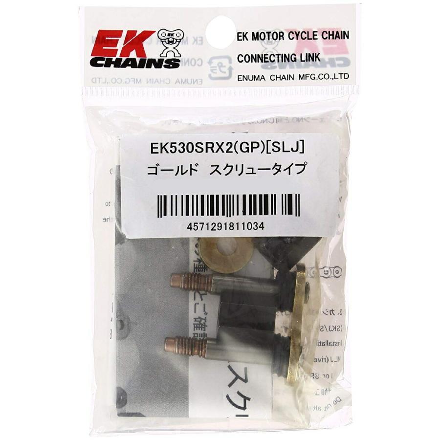 EKチェーン EKチェーン(江沼チェーン) バイク用チェーン 530SR-X2 (GP 