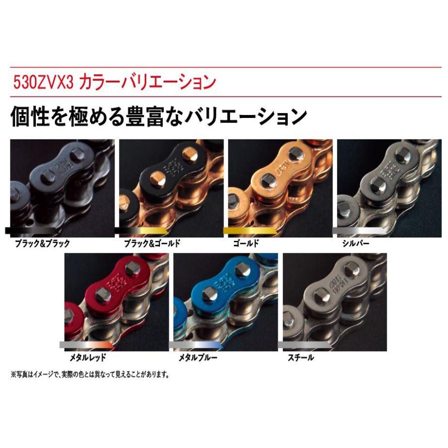 EKチェーン EKチェーン(江沼チェーン) バイク用チェーン 530ZV-X3 (GP