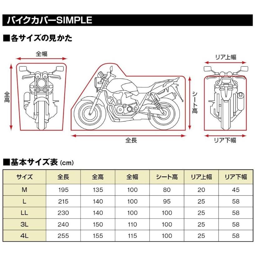デイトナ DAYTONA バイク用 ボディカバー バイクカバーSIMPLE (シンプル) シルバー LLサイズ 97962｜moto-zoa｜07
