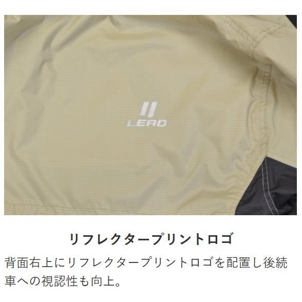 リード工業 LEAD バイク用 防水 レインウエア RW-054 スリムレイン 
