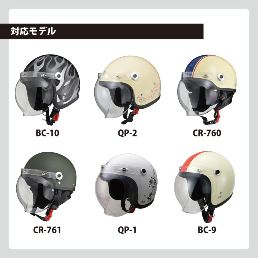 リード工業 LEAD バイク用 ヘルメットシールド BC-10、BC-9、QP-2、QP