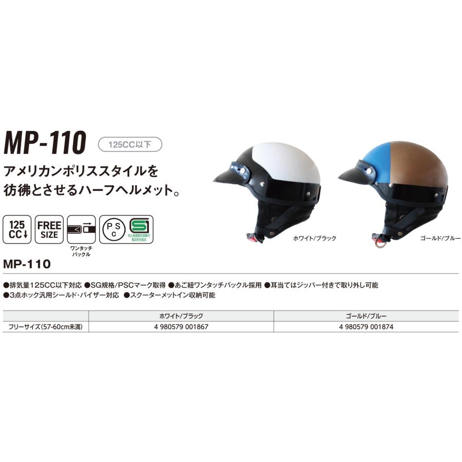 マルシン Marushin バイク スクーター ヘルメット ハーフ MP-110 マルシン Marushin バイク スクーター ヘルメット ハーフ MP-110