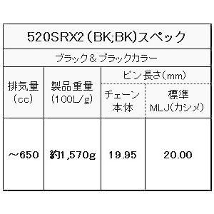 EKチェーン(江沼チェーン) バイク用チェーン 520SR-X2 (BK/BK) ブラック/ブラック 106リンク MLJ｜moto-zoa｜05