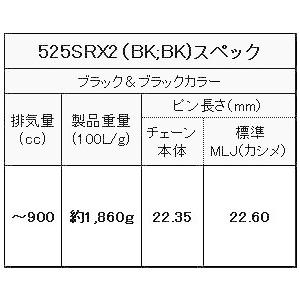 EKチェーン(江沼チェーン) バイク用チェーン 525SR-X2 (BK/BK) ブラック/ブラック 110リンク MLJ