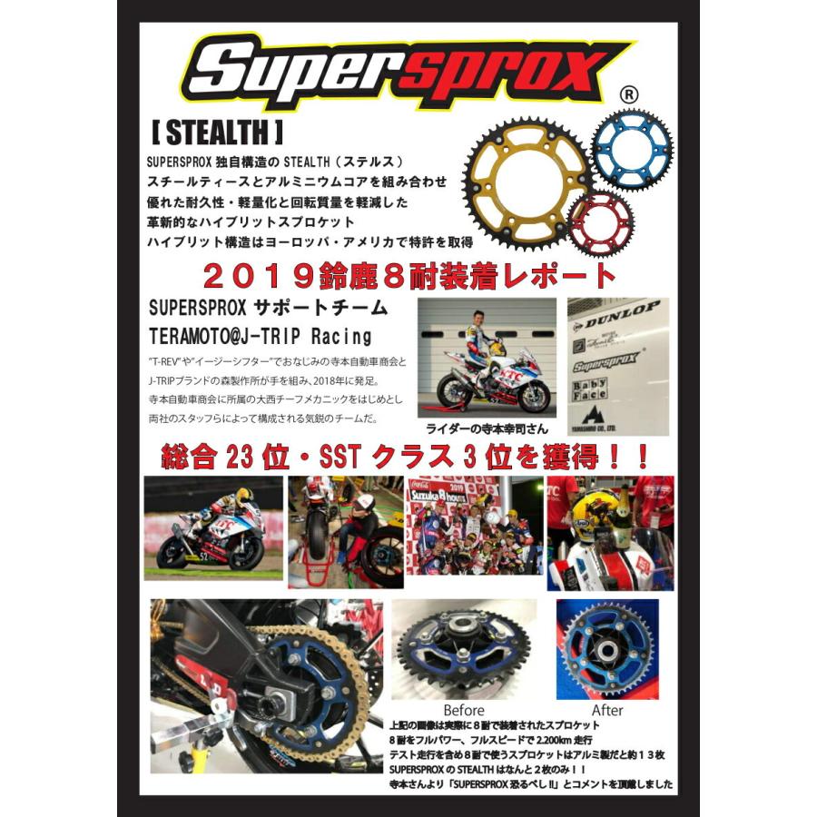 スーパースプロックス(Supersprox) バイク用 ドリブン スプロケット リア ステルス (STEALTH) アルミ&スチール 39T ゴールド RST-1332:39-GLD CB750 95-08｜moto-zoa｜07