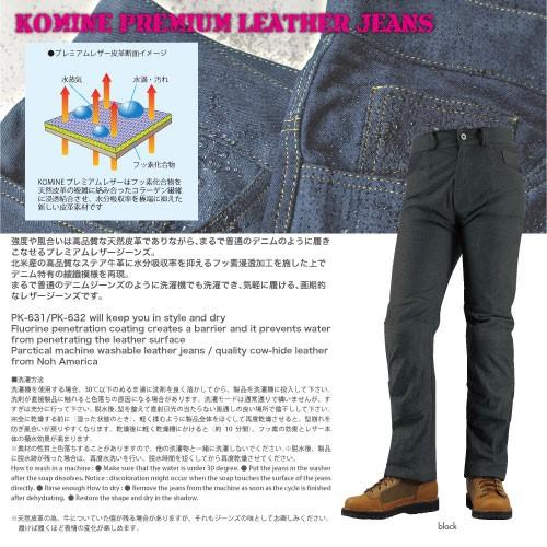 コミネ - Komine 自動二輪車用 ズボン下 Pants PK-632 プレミアムベントレザージーンズ 黒いこと 黒 WS大きさ (レディース) 02-632/BK/WS 車、バイク、自転車-パンツ