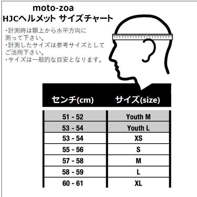 RSタイチ RS TAICHI バイク用 ヘルメット オフロード HJC i50 ソリッド ホワイト Sサイズ(55-56cm) HJH176WH01S｜moto-zoa｜11