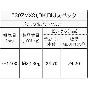 EKチェーン(江沼チェーン) バイク用チェーン 530ZV-X3 (BK/BK) ブラック/ブラック 94リンク MLJ カシメジョイント_4