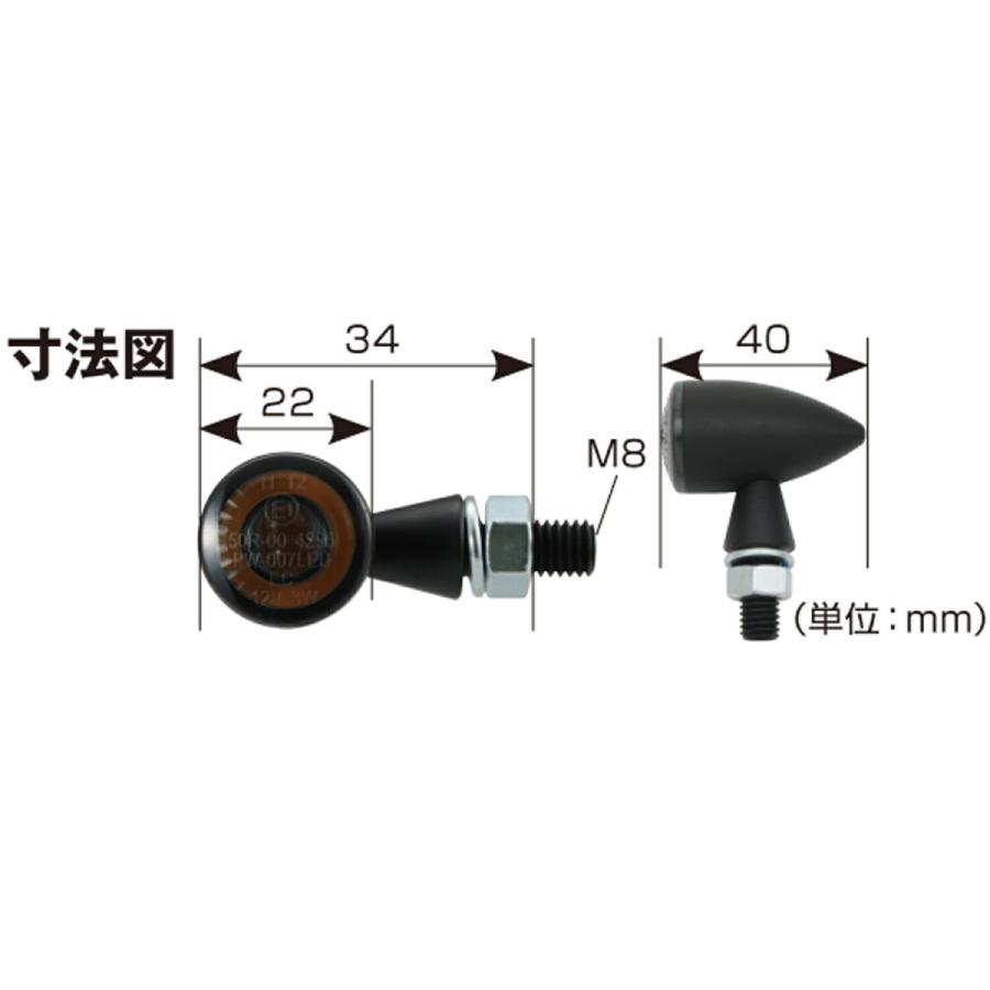 デイトナ DAYTONA バイク用 ウインカー HIGHSIDER(ハイサイダー) LEDウィンカー アポロ・ブレット マットブラック 15287