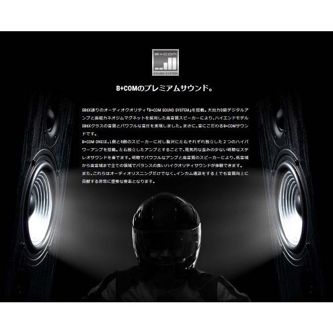 B＋COM（ビーコム） SYGN HOUSE サインハウス バイク用 インカム