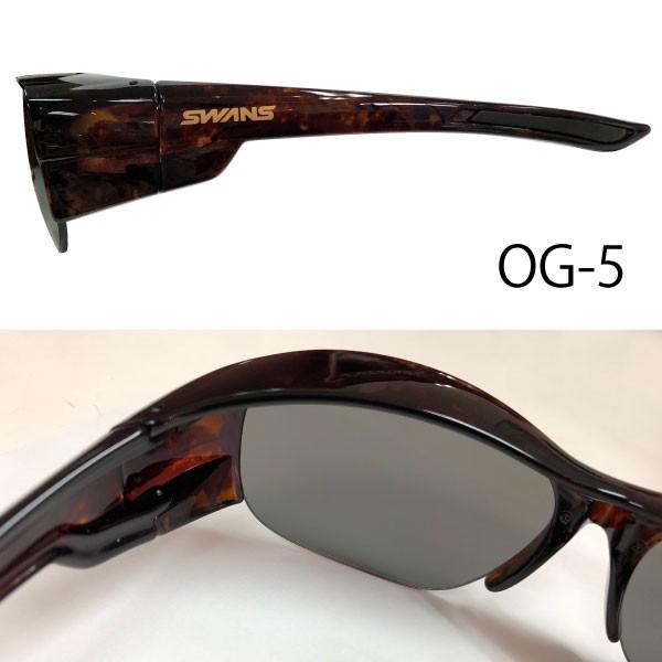 SWANS（スワンズ） UVカット サングラス OG5-0751 DMBR (デミブラウン