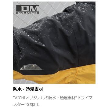 TAICHI RSタイチ RS TAICHI バイク用 防水 レインウエア DRYMASTER
