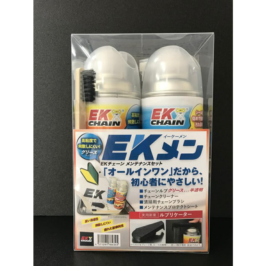 EKチェーン EKチェーン(江沼チェーン) バイク用 EKメン メンテナンス
