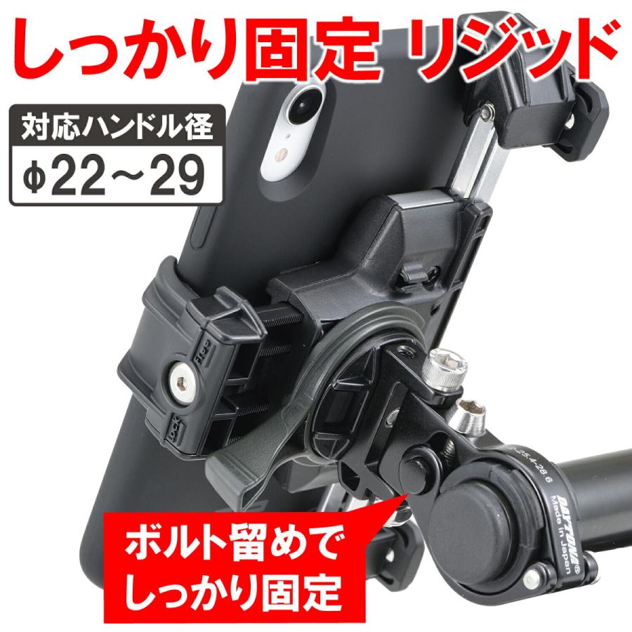 デイトナ DAYTONA バイク用 スマホホルダー 3 アルミアーム リジット iPhone14 / Plus / Pro / Pro Max / mini 対応 IH-1100D 17232｜moto-zoa｜04