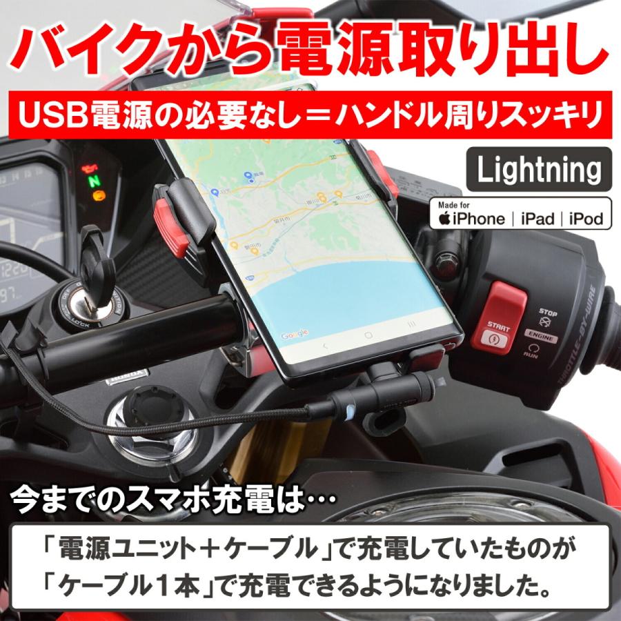 DAYTONA（デイトナ） バイク用 電源ケーブル ライトニング iPhone対応