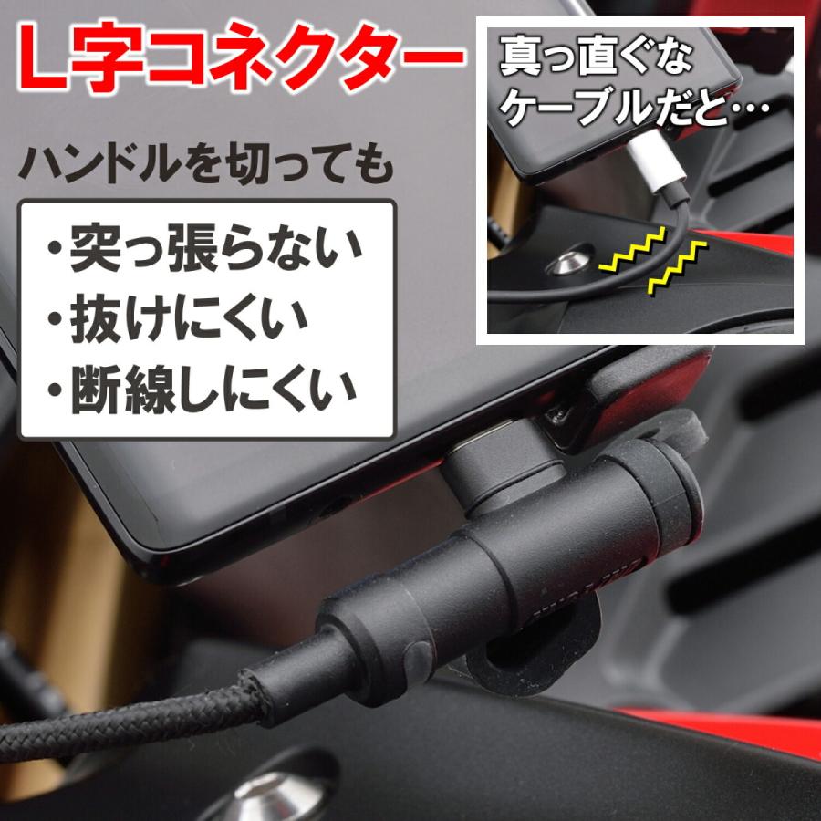 DAYTONA（デイトナ） 15日クーポン配布 バイク用 充電ケーブル 20cm