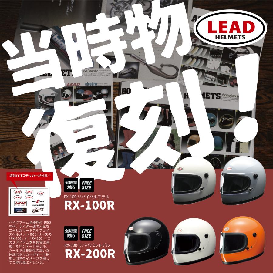 リード工業 (LEAD) バイクヘルメット フルフェイス RX-200R ブラック フリーサイズ (57-60cm未満)｜moto-zoa｜05