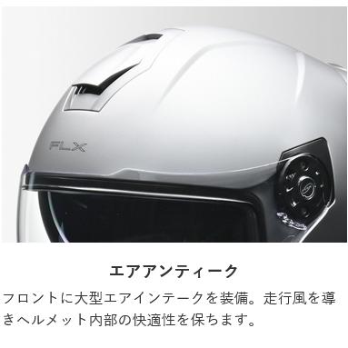 リード工業 (LEAD) バイク用 インナーシールド付き ジェットヘルメット FLX マットブラック LLサイズ (61-62cm未満)｜moto-zoa｜04