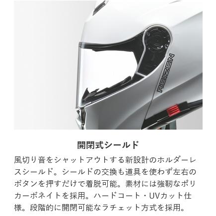 リード工業 (LEAD) バイク用 インナーシールド付き システムヘルメット REISEN (レイゼン) ブラック Mサイズ (57-58cm未満)｜moto-zoa｜11