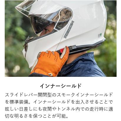 リード工業 LEAD バイク用 インナーシールド付き システム ヘルメット