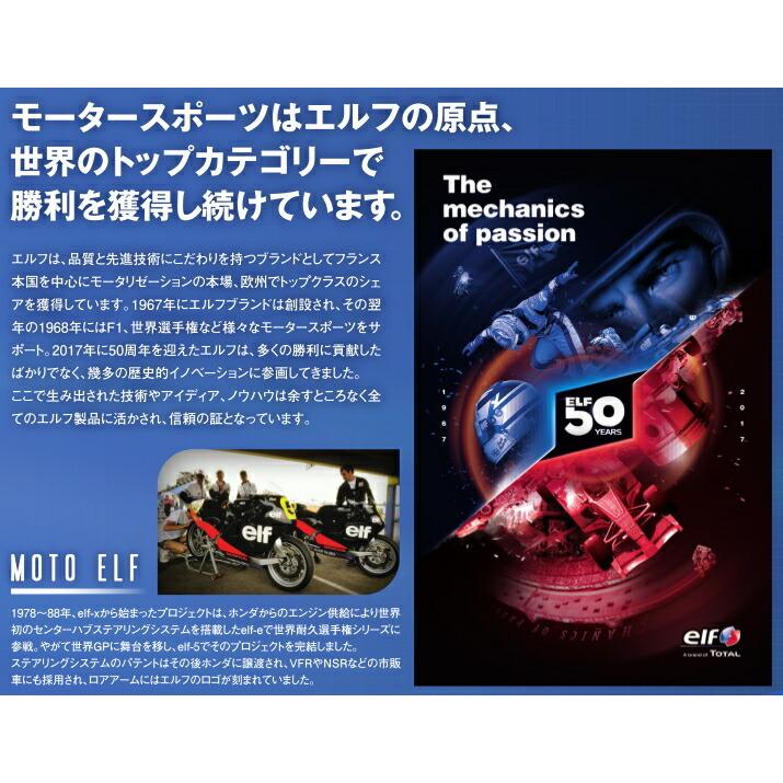 elf（エルフ） バイク用 フォークオイル MOTO FORK OIL SYN (モト