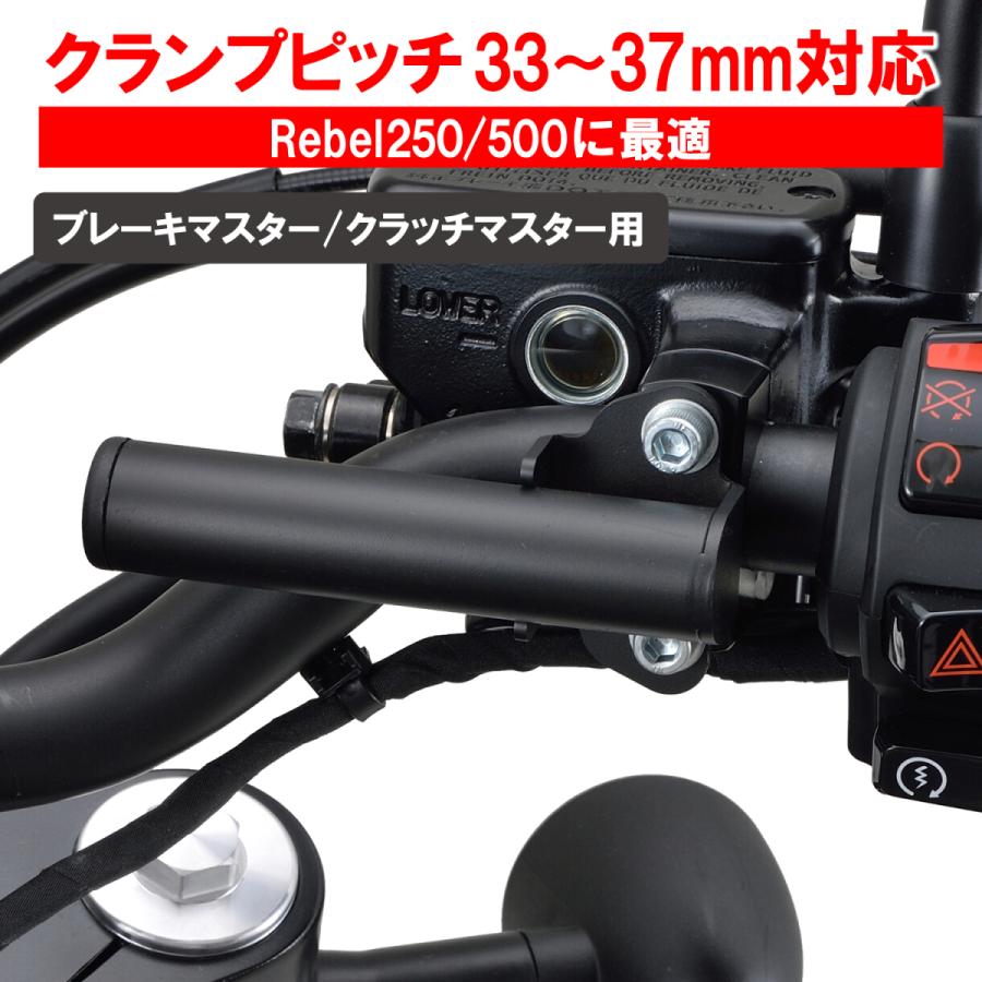 DAYTONA（デイトナ） バイク用 クランプバー マスターシリンダー用