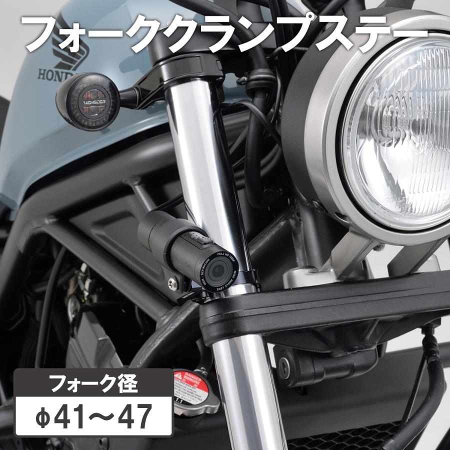 デイトナ DAYTONA バイク用 ドライブレコーダー M777D用 オプション品 フロントカメラステー アルミ製フォーククランプ 17098 ドラレコパーツ｜moto-zoa｜02